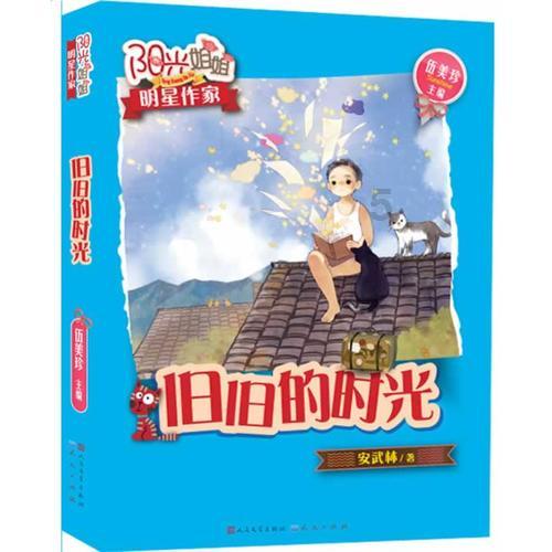 救援受困的鬃狼