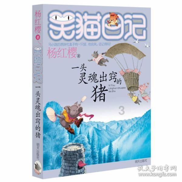 病毒大作战