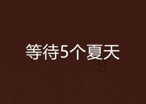 为什么锻炼之后的肌肉拉伸可以减少乳酸，缓解疲劳