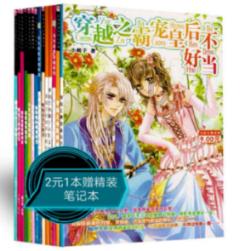 你能接受男友干涉你的穿衣自由吗？游戏画面
