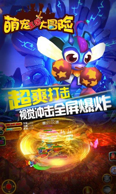 拯救可爱小怪