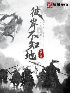 异世契