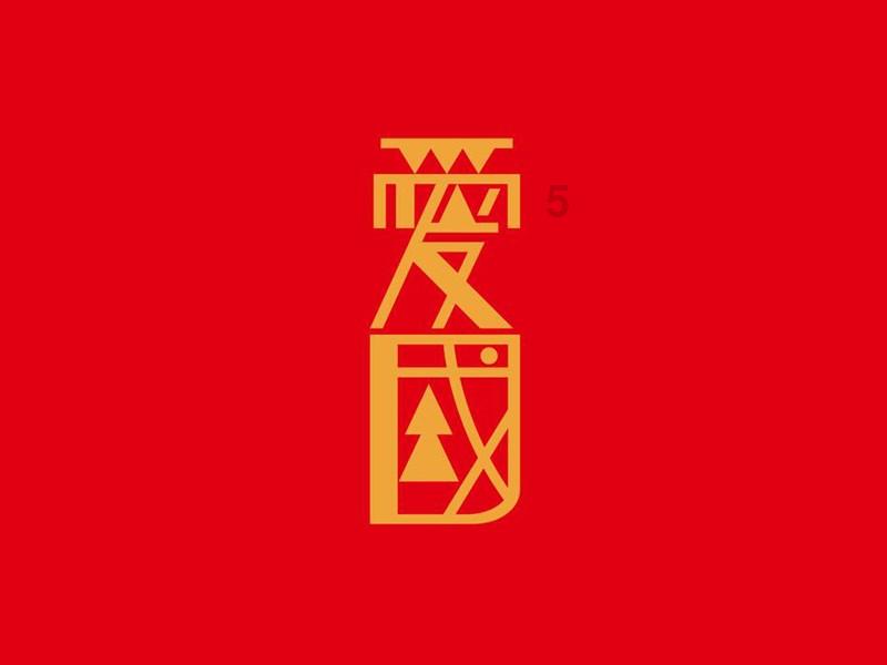 疯狂方块圣诞节