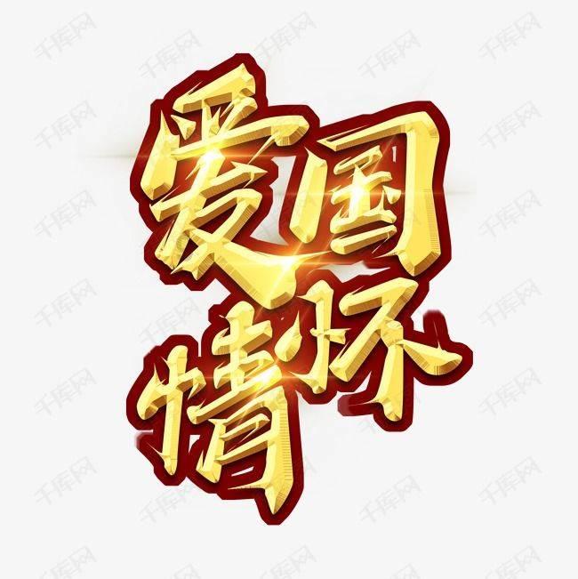 国家公祭的遇难者，为何称作“死难者”而非“死难同胞”？游戏画面