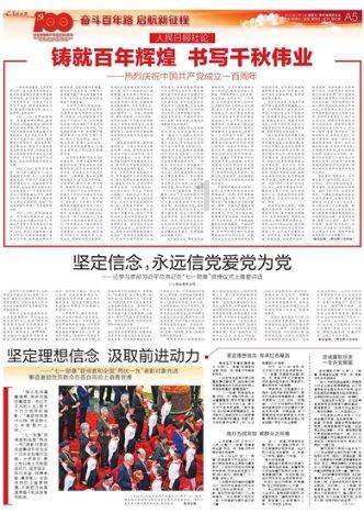阿凯历险记