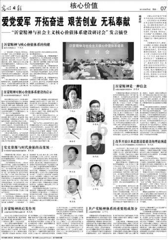 建言资政担使命 凝聚共识促发展——2023年青岛市政协工作综述